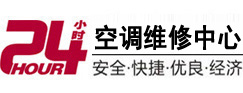 亚东24小时空调维修服务中心